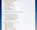 1.8万字超◎完全オーダーメイド鑑定書を作成します ホロスコープで紡ぐあなただけの人生の地図☆一生ものの星読み イメージ8