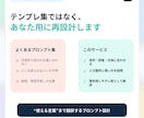 あなた専用のAIプロンプト集【10種】を作成します 法人向け開発・AI活用講師としての実務経験を総動員します！ イメージ6