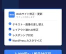 Webサイトの修正・更新を代行します ちょっとした修正、現役エンジニアがサクッと対応 イメージ1