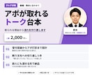 受付突破から作る｜テレアポのスクリプト作成します 断られる理由を分析し、アポが取れる流れに作り直します イメージ2