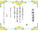 祈願↑結界で強力な守護霊様授け祈祷し成就させます 結婚開運　転職祈願　子宝祈願　学業　仕事運　厄除け　合格祈願 イメージ1