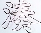 名前をワイヤーで、ひとつずつ作ります ～出産祝いや、誕生日のお祝いにも～ イメージ5