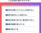 お試しの単発セッションでサポートします ライフ・キャリアデザイン～自分らしく生きる～ イメージ2