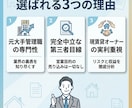 元大手不動産管理職が購入や契約の悩みを解決します 元大手管理職・現オーナーが完全中立でアドバイスします！ イメージ2