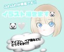 イラスト描きます アイコンや名刺などに！フリーイラスト描きます！ イメージ1