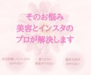 美容サロンインスタ運用サポートします 一ヶ月後には1人で運用できるよう全力サポート！ イメージ2