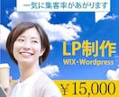 反応の取れるLP制作します シンプルに心に届く、記憶に残るWEBデザイン イメージ1