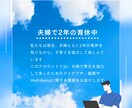 育休をキャリアのチャンスに！1年のパパ育休とれます 育児もキャリアも諦めない！家族との時間と市場価値を最大化！ イメージ3