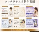 ココナラ出品ページのサムネ画像作ります ココナラで一瞬で伝わるクリックされやすい出品画像 イメージ9