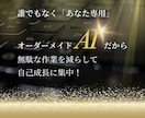 完全オーダー｜プロのAIで作業時間半減します 専門家が導く、あなただけの時間創造プロンプト イメージ9