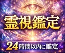 究極霊視で、悩みを特定し、苦しみから卒業させます 悩み、苦しみの原因を特定し、同じことで悩まないようにします イメージ1