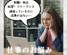頑張っても結果が出ない…そんなあなたの流れを視ます 【幸運体質リーディング】算命学にてあなたの人生の流れなど鑑定 イメージ1