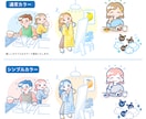 商用OK！シンプル・かわいいイラスト描きます シンプルなイラストもポップなイラストもどちらもご希望叶えます イメージ4
