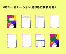 色替え自由！推し活ノート（デジタルノート）作ります こっそり、ひっそり楽しむ大人の推し活デジタルノートです。 イメージ5