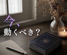 相手の気持ち・復縁をタロットで鑑定します 恋愛・片思い・複雑恋愛・今後の流れまで丁寧に鑑定します イメージ6