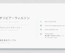 シンプル・おしゃれな名刺デザインを作成しますます 修正対応可能！高品質な名刺を制作します イメージ1