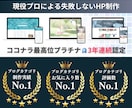 プロがオリジナルのホームページ制作します 業界歴9年の現役webマーケター兼デザイナーにお任せください イメージ1