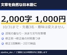 AIで書いた文章を自然な日本語に直します 10/31まで・先着3名1,000円・2,000字まで イメージ1