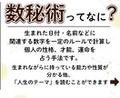 数秘術であなたに合う副業＆働き方を占います 等身大の自分で輝きたいと願うあなたを数秘術で導きます イメージ3