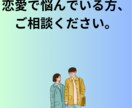 悩み相談・恋愛相談などあなたのお話伺います 愚痴や不安な事など話したいけど話せない事があれば伺います。 イメージ3