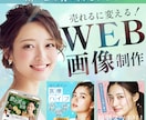 3件限定 | 女性向けバナー・WEB画像作成します 売上UPに繋がるWEB画像を制作いたします イメージ1