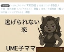 ブログ村1位　彼は本命？都合のいい女？見抜きます 修羅場を潜り抜けたママが彼の本音と本命条件を暴くわよ イメージ1