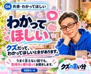否定せず気持ちを受け止めてお聞きします 「正しい答え」より、まずわかってほしいときに。 イメージ1