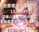 彼の深層心理まで丁寧に読み解きます もっと深く知りたい方への本格鑑定です イメージ1