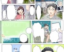 シナリオ提案も可能！広告漫画描きます ホームページ、LP、SNS、冊子、チラシ等でご使用頂けます。 イメージ4