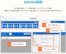 社会の健康のためにお安くRPA作成します パソコンによる作業全般の自動化ツールの導入 イメージ4