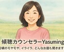 心と身体、服薬の不安を丁寧に傾聴します その不安、ひとりで抱えこまないで！何でも気軽に相談 イメージ1