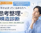 売上が伸びない原因を構造から診断します 感覚ではなく“構造”で、次にやるべき一手を明確にします イメージ1