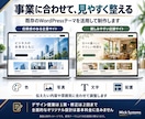 企業・店舗のホームページを制作します 会社の強みが伝わる、信頼感あるホームページを制作 イメージ6