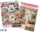 デザイン歴20年のプロが反響の出るチラシ作ります 色々な業界を手掛けているからお客様に届く！ イメージ5