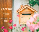 後で読み直して使えるテキストで占いをお届けします 複雑でも、人に言いづらいお悩みでも、大丈夫。 イメージ1