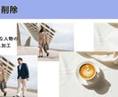 写真の加工作業承ります きりぬき・色加工・合成・不要物削除が必要な方に イメージ5