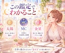 仕事で輝く見た目と強みを星から鑑定します 太陽・MC・金星からあなたの魅せ方と仕事の強みを読み解く イメージ3