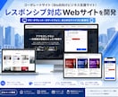 8年✨体験！SEO対策/レスポンシブデザインます Wordpress魅力的でスタイリッシュなLP/HPを製作✨ イメージ9