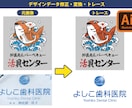 画像をトレースします 荒い画像もトレースし、忠実に再現します イメージ1
