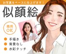 お気に入りの写真から似顔絵描きます 自撮り写真をベースにトレース線画×水彩タッチの似顔絵に! イメージ1