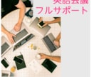 英語会議のファシリテーションをします 通訳＋会議アシストで海外とのビジネスを円滑に行うお手伝い イメージ2