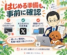CodexでX運用のAI自動化を構築します Claude Code対応｜導入支援90分 イメージ8