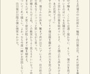 貴方の心の中のお気持ちを文章にいたします 貴方の心から誰かの心へ繋がる文章を イメージ3