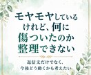 人間関係の悩みを7日間で整理し、次の対応を考えます ＿モヤモヤした状況を整理し、返信や動き方を一緒に考えます イメージ4