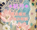 誰にも話せない悩みや想いお聞きします 霊力とヒーリングであなたのお悩みを一緒に丁寧に紐解きます イメージ1