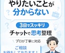 仕事の悩みをチャットで気軽に相談できます 人間関係・将来の不安・働き方の迷いを一緒に整理しませんか？ イメージ1