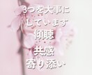 整えたいのに整わない毎日のお話を聞きます 24時間チャット｜頑張るあなたの心の休憩所 イメージ4