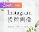 Instagram投稿画像テンプレートを制作します 初心者でも簡単◎ Canvaテンプレートリンクで納品します！ イメージ1