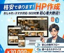 カフェや個人店向けのHP制作します 即日納品、格安でサービスを提供いたします。 イメージ1