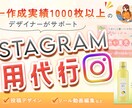 SNS運用代行＊投稿画像作成、動画編集できます バナー作成実績1000枚以上のデザイナーが、一括対応！ イメージ1